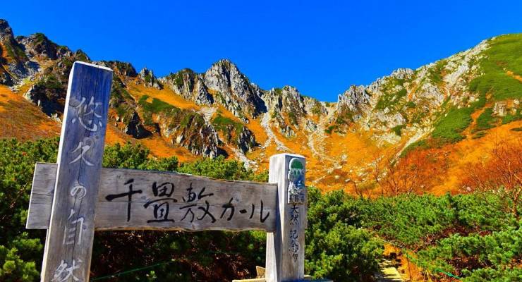 秋の長野 中央アルプス千畳敷カール の紅葉絶景旅プラン 雲上の世界の魅力に迫る Taptrip