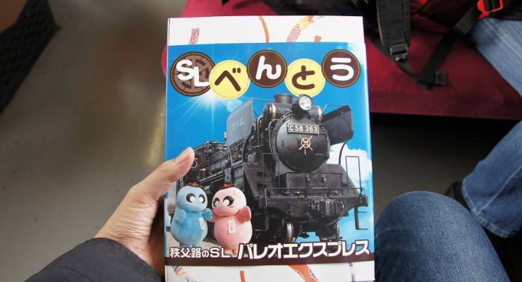 埼玉 秩父鉄道 Slパレオエクスプレス を思いっきり楽しむ おススメ