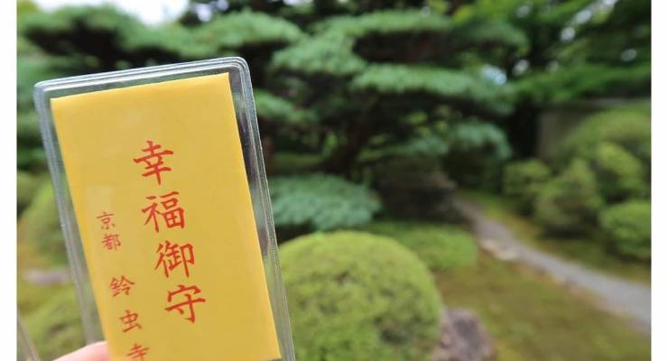 鈴虫寺のお守りの効果がすごい マナーをおさえて参拝に行こう Taptrip