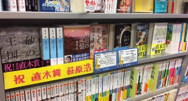 大宮のおすすめ本屋さん10選 大宮で本を買うならココで決まり Taptrip