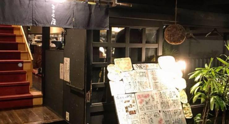 四条烏丸の人気居酒屋15選 楽しい時間を過ごそう Taptrip