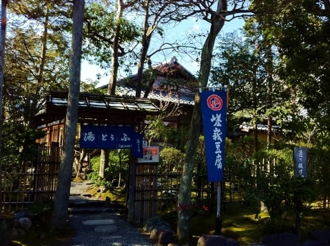 京都でおすすめのベスト湯豆腐店4選！美しい庭園を眺めながら本場で食べたい京豆腐特集