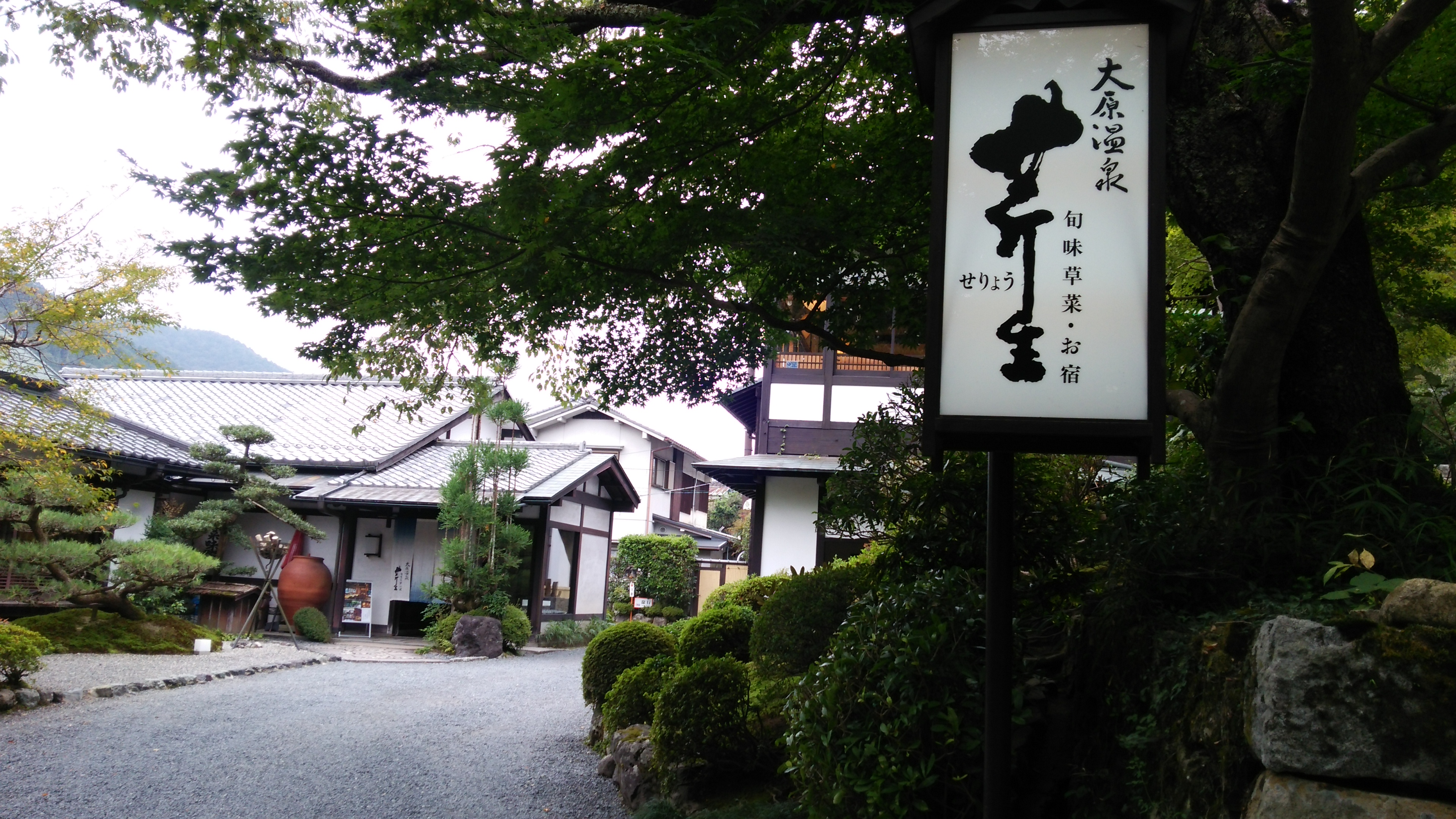 平家物語ゆかりの京都・大原！名庭園を巡る癒しトリップ