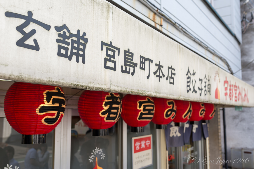 宇都宮定番グルメ餃子と焼きそばがおいしいお店７選に行ってみたい！