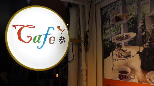 台湾の茶芸館エリア！猫空で行くべきお茶スポット３選！