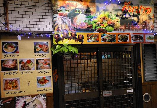 東京で大人気のタイ料理レストラン6選！気軽に美味しくエキゾチックな味に舌鼓を
