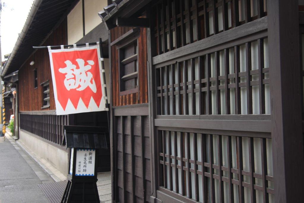 遡る歴史に思いを馳せる！京都でめぐる新選組ゆかりの地