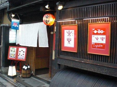 【京都】祇園・河原町周辺のランチ＆カフェおすすめ7選