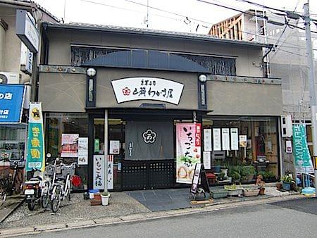 【京都】醍醐周辺で訪れたい観光スポット５選！秀吉や小野小町も愛でた京の極み