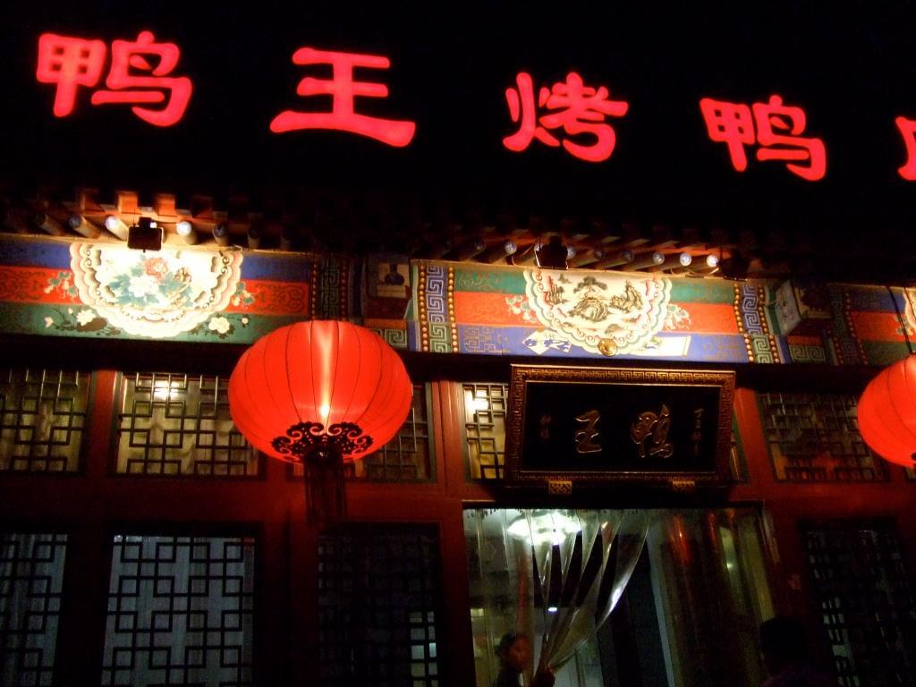 中国・北京で本当におすすめの北京ダックのレストラン厳選3選