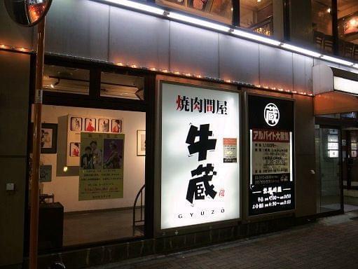予約がマスト！東京の本当に美味しいおすすめ焼肉店５選！