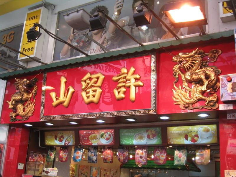 香港でスイーツがおいしいお店６選！マンゴープリンにタピオカ、伝統甘味料理も♡