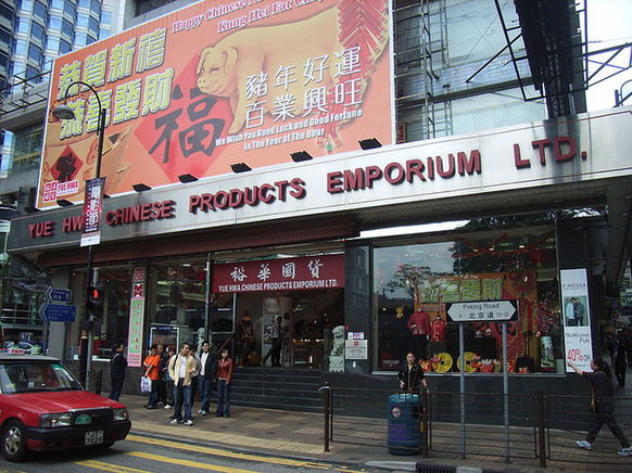 香港美女の必需品を手に入れよ！香港コスメ＆漢方薬の買えるお店特集