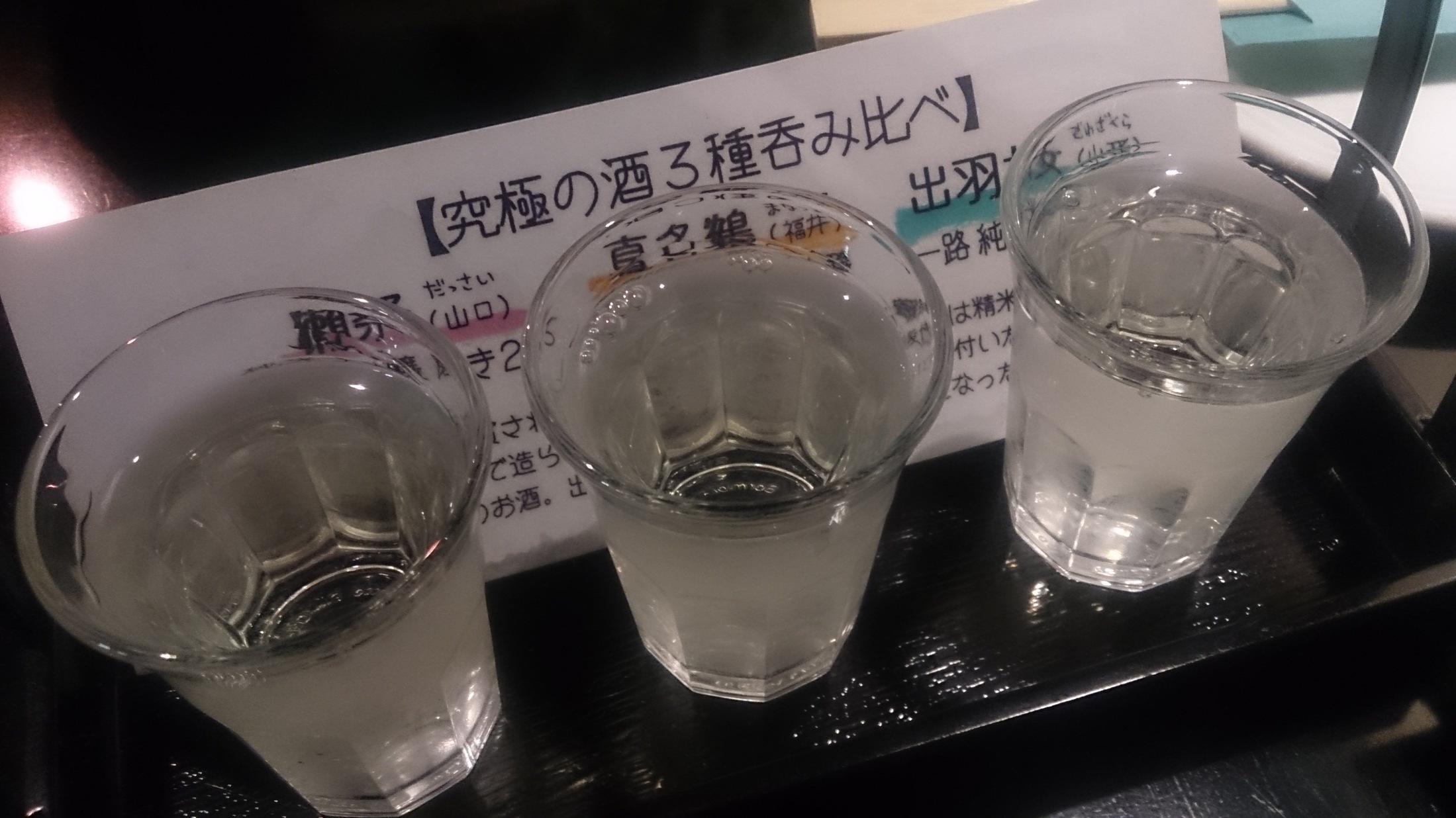 極上の一杯で至福の時間を楽しむ！東京都内で日本酒が最高に美味しく飲める居酒屋5選！