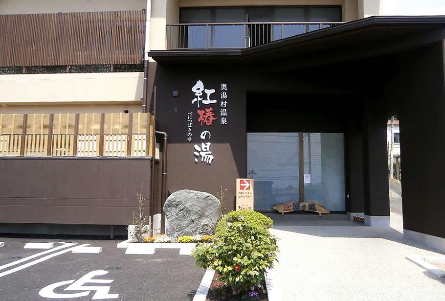 関東リニューアル＆オープンしたての温泉特集！「キレイ、清潔、新しい」が嬉しい施設へ行くなら今でしょ
