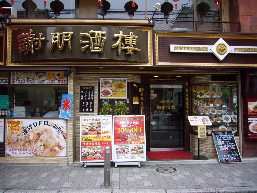 四川料理を食べるなら横浜中華街！絶品の麻婆豆腐ベスト5！