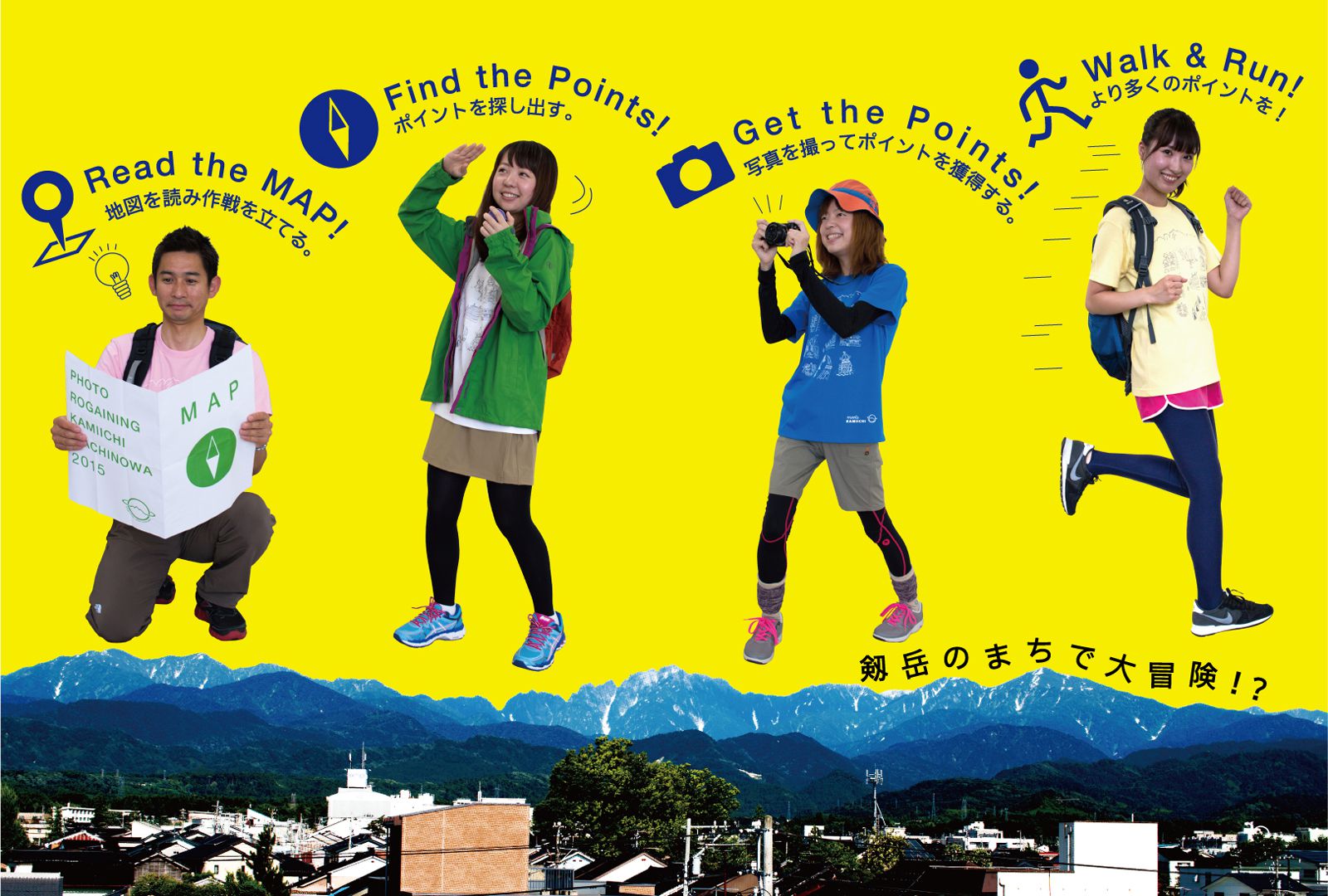 日本全国ウォーキングイベントおすすめ３選！スポーツしながら観光も！