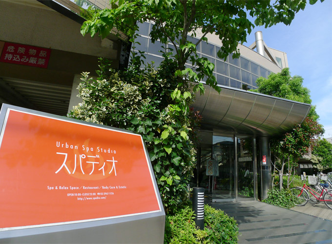 都会のオアシス！板橋天然温泉「スパディオ」の露天風呂で疲れと冷えを癒そう