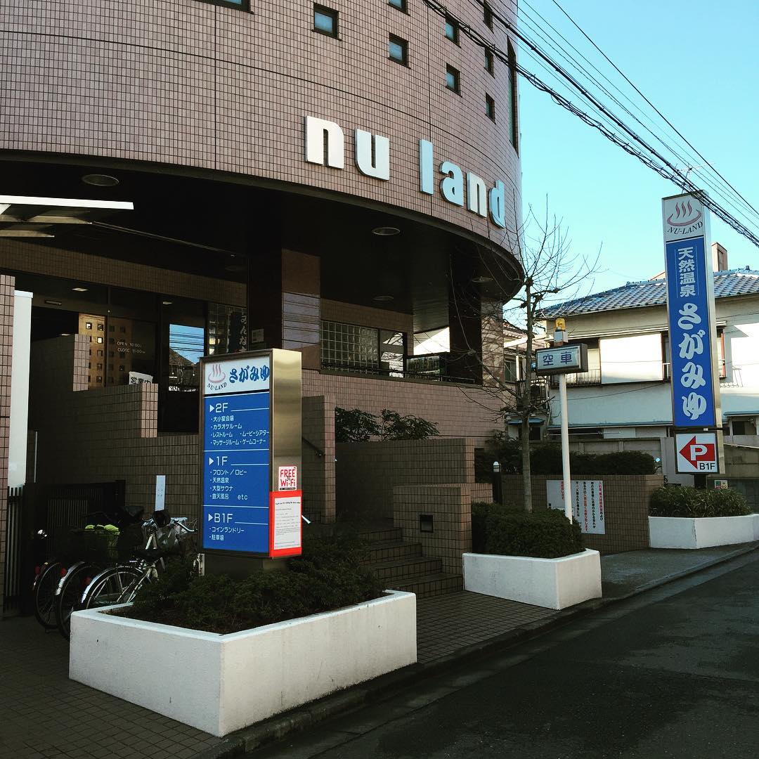 蒲田の銭湯で黒湯体験！天然温泉ヌーランド さがみ湯でリラックス！