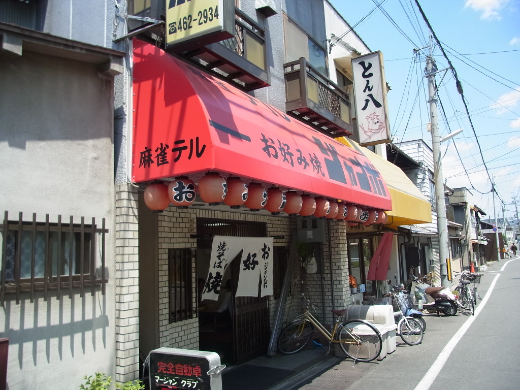 京都で行きたい！B級グルメの食べられるお店5選！