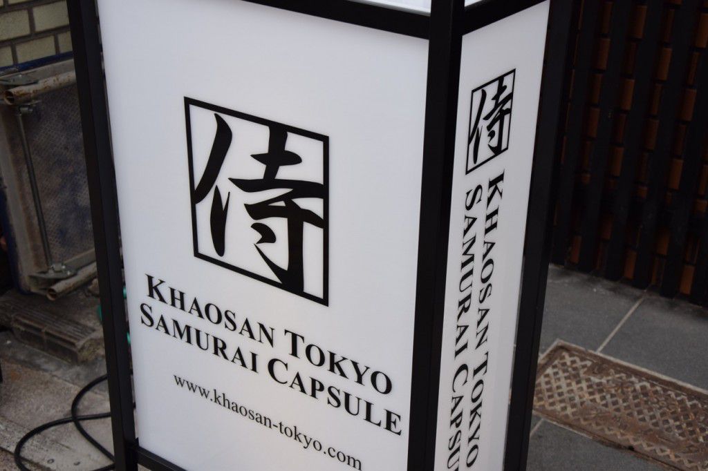 浅草のゲストハウス・カオサン東京はバッグパッカーに人気！部屋は？料金は？