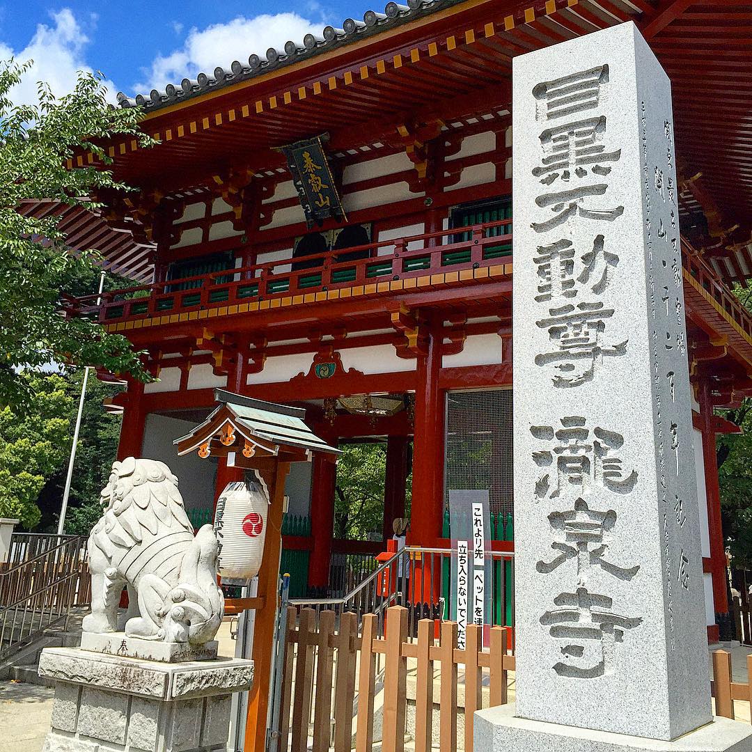 パワースポット「目黒不動尊・龍泉寺 」特集！お寺前においしい鰻屋「にしむら」も