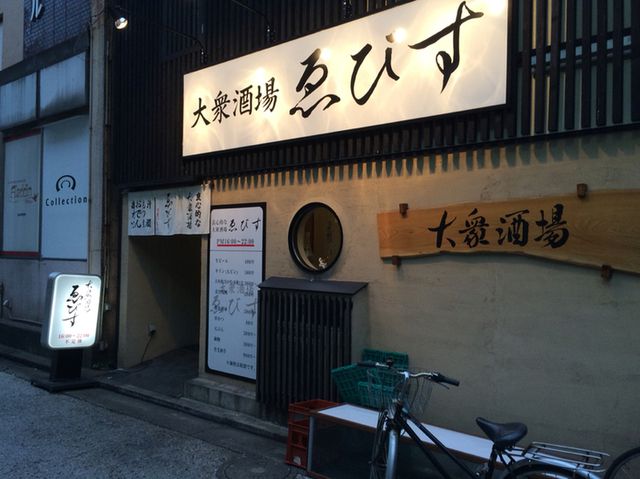 三重県で乾杯！本当に美味しい鮮魚がある居酒屋おすすめ５選