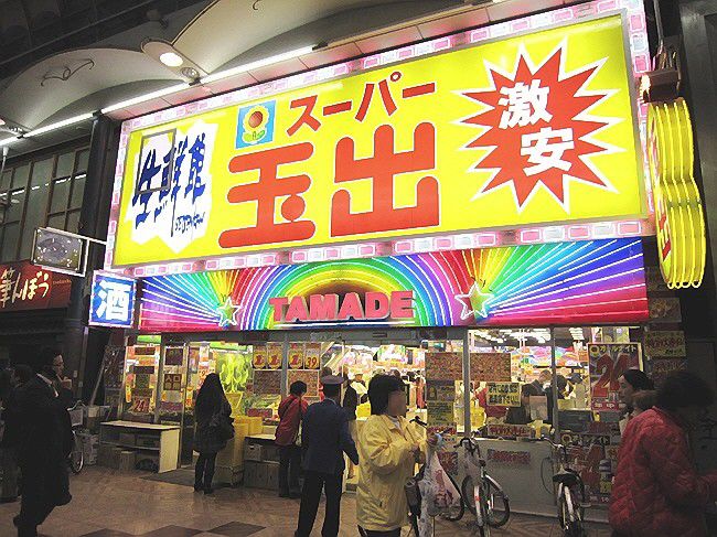 今や立派な観光地！日本のご当地スーパーに行ってみよう