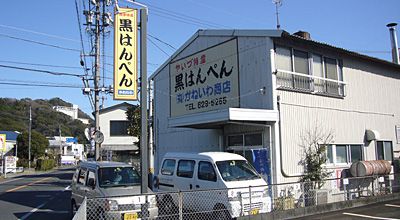 静岡・伊豆焼津浜松でゲットしたい人気のお土産おすすめ４選！個性的な静岡限定商品盛りだくさん