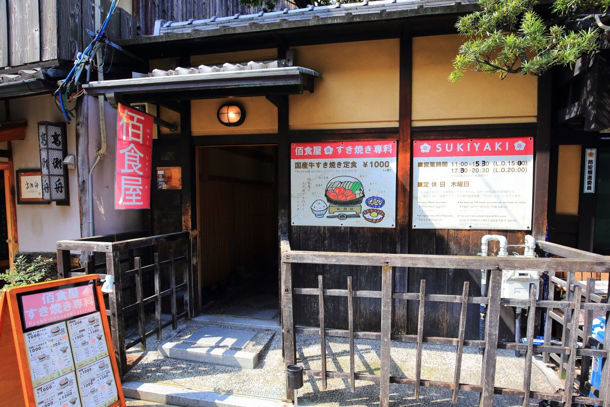 京都でおすすめのすき焼き有名店特集！京都だからこそ食べて欲しいとろけるような肉の神髄