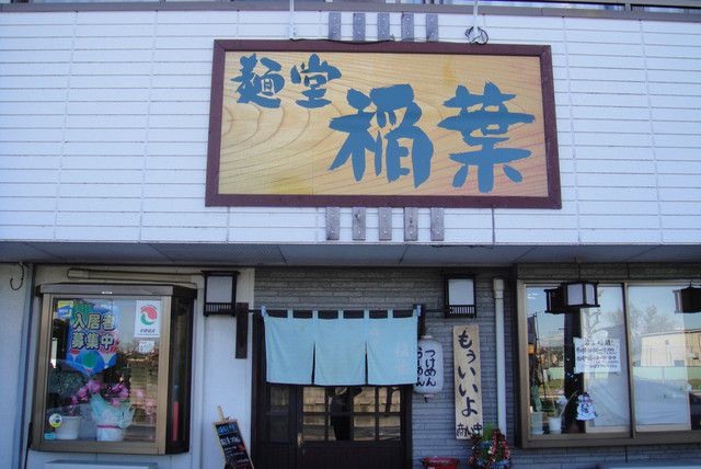 茨城県の魅力は絶品ラーメンにあり!? 茨城のうまいラーメン店をご紹介！