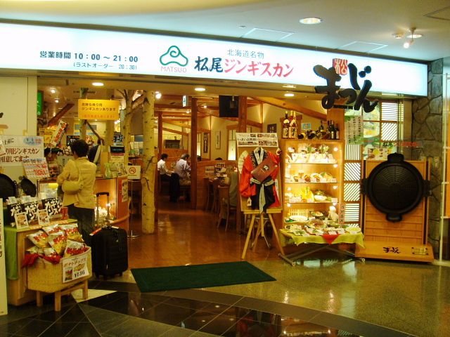 新千歳空港おすすめレストラン３店！北海道グルメを食べ尽くそう！