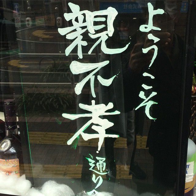 福岡伝説の名店が大川でよみがえった！知る人ぞ知るカレーの名店「Taj（タージ）」