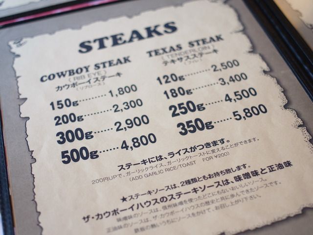 長野リゾート・軽井沢の人気ステーキハウス「ザ・カウボーイハウス」でいただく絶品ステーキ料理