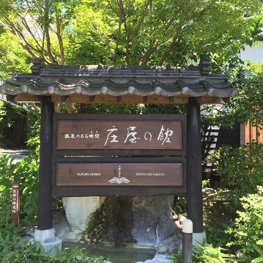 おんせん県大分で話題！温泉動画「シンフロ」ロケ地11選