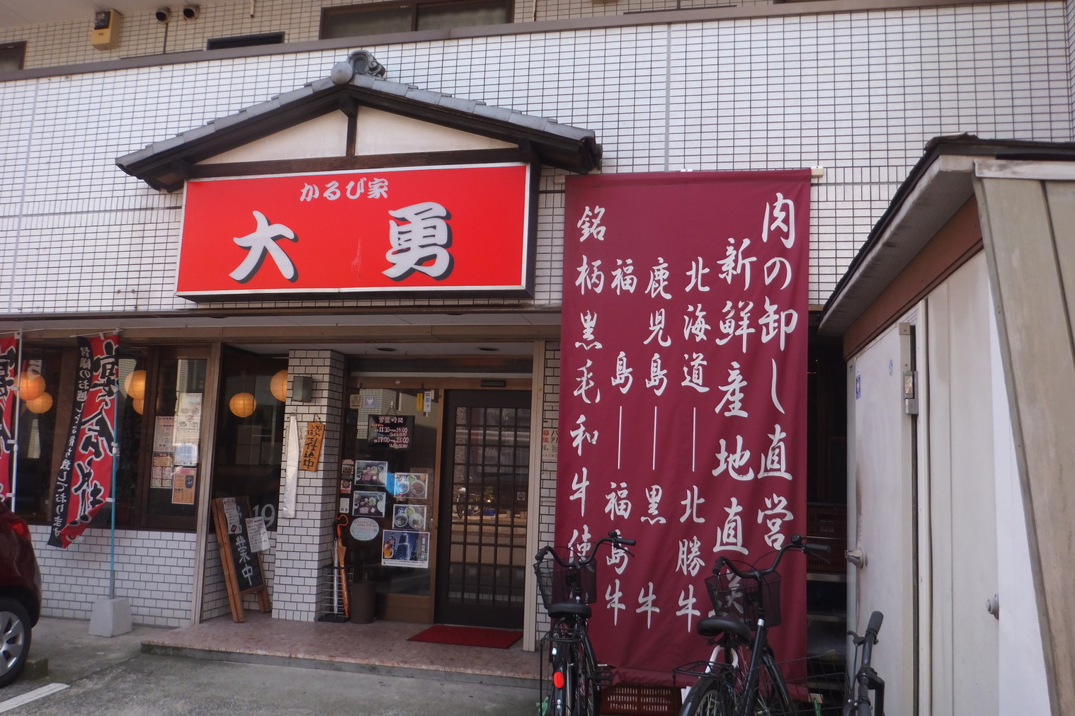川崎コリア・タウンにある焼き肉店５選！焼き肉の聖地を楽しもう