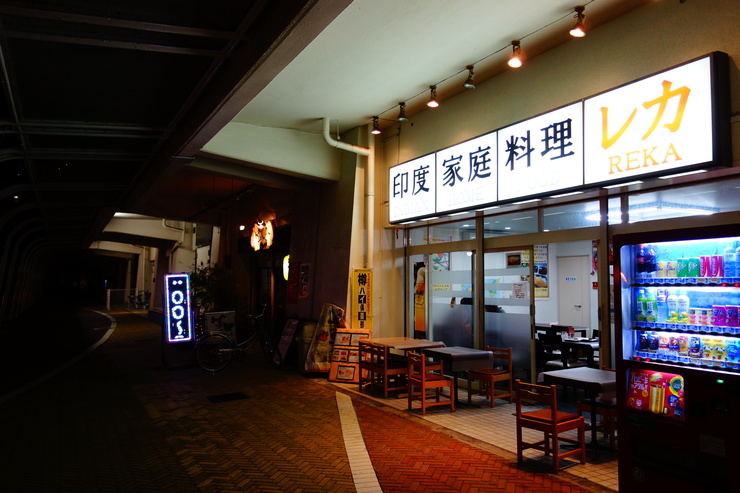 東京江戸川区西葛西インド人街でおすすめの絶品カレー屋5店！リトルインドで味わう本格カレー