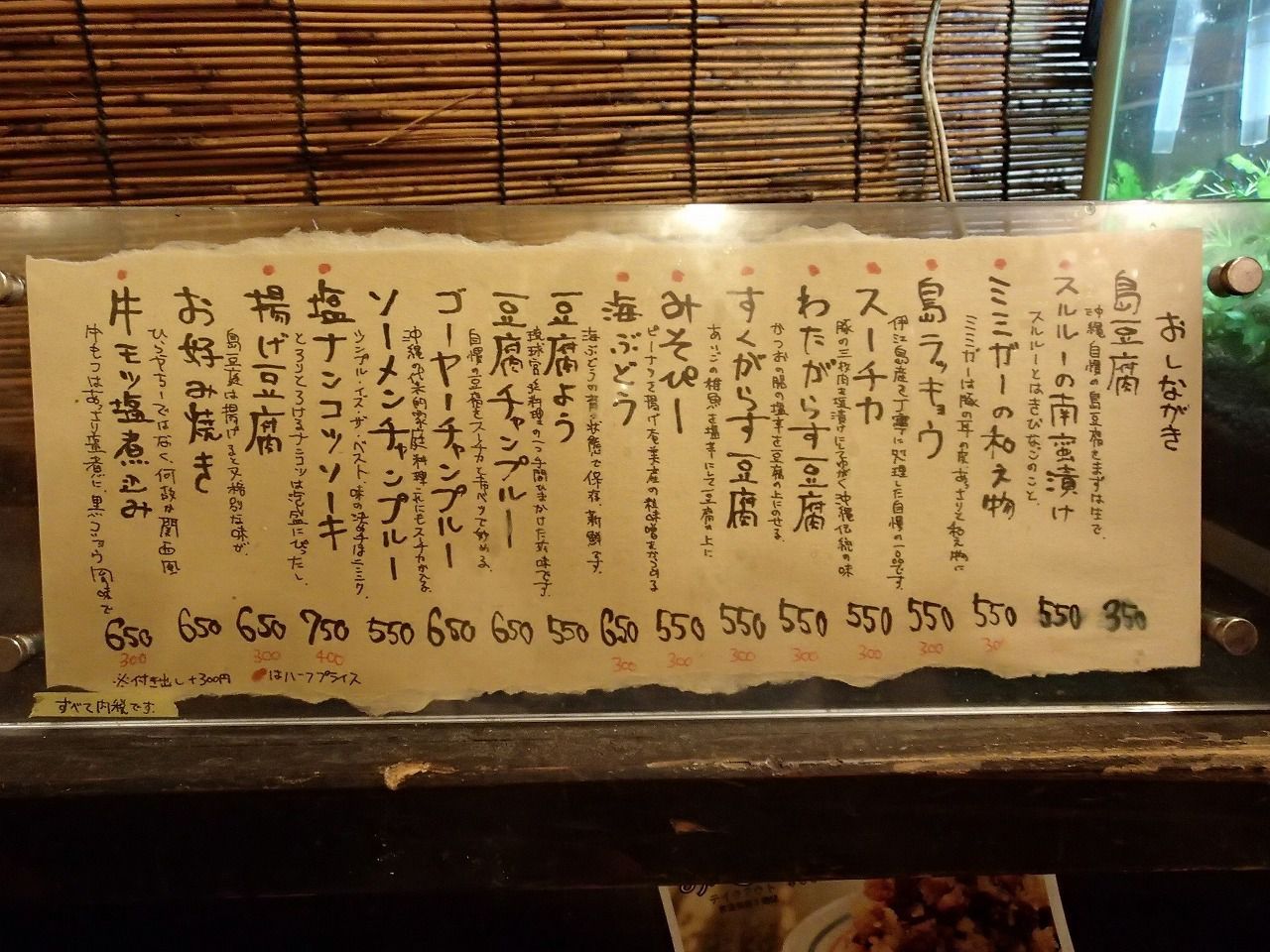 沖縄の居酒屋「小桜」は、うちなんちゅに愛され続けるディープな老舗の名店