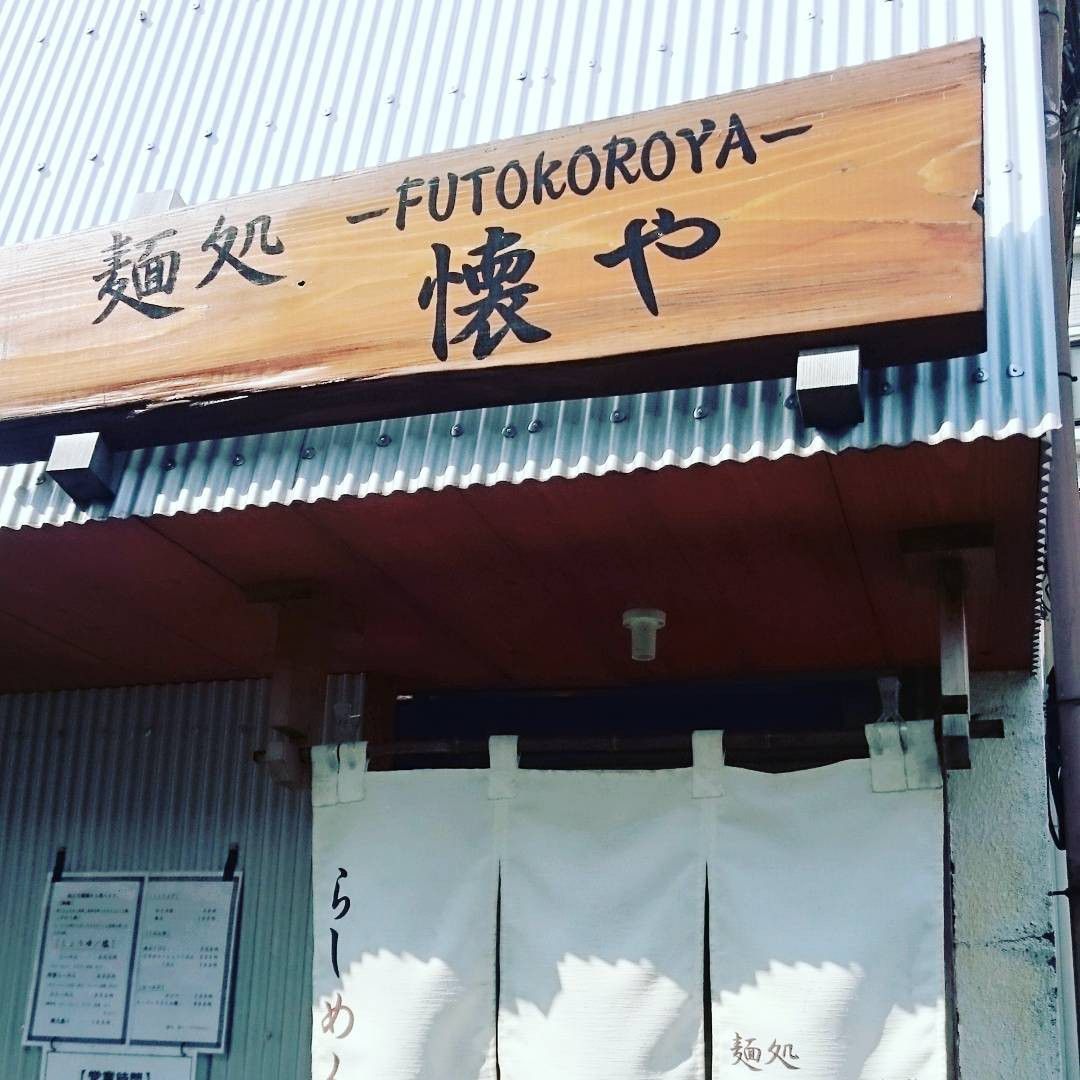 神奈川・川崎市の美味しい人気ラーメン屋おすすめ３選！塩に醤油、豚骨も！