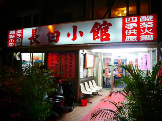 台湾グルメが味わえるおすすめレストランまとめ！