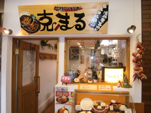 最高においしいハンバーグを神戸で！超絶品のハンバーグランチ厳選5店