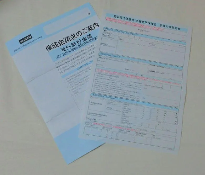 保険金請求の際は、このような書類が必要となります。（保険会社によって様式等は異なります）