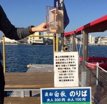 コスパ最高！京急「みさきまぐろきっぷ」を使ってぶらり旅！