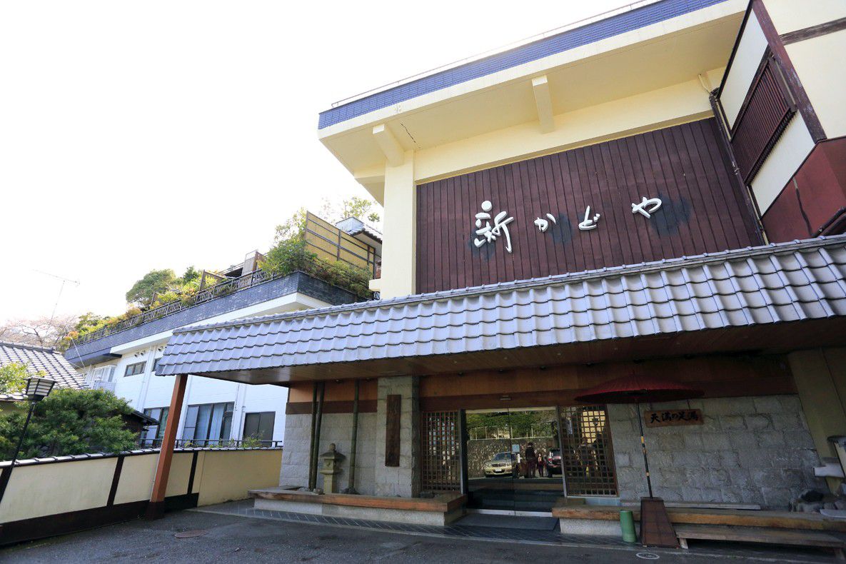 熱海温泉の老舗旅館・新かどや！自家源泉に露天風呂付のお部屋、懐石料理も！
