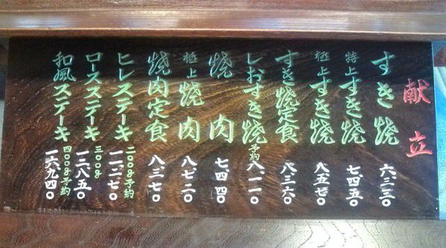 三重県松坂市で最高の松阪牛を味わえる「海津 本店」特集！コスパ最高、地元で人気のおすすめ店