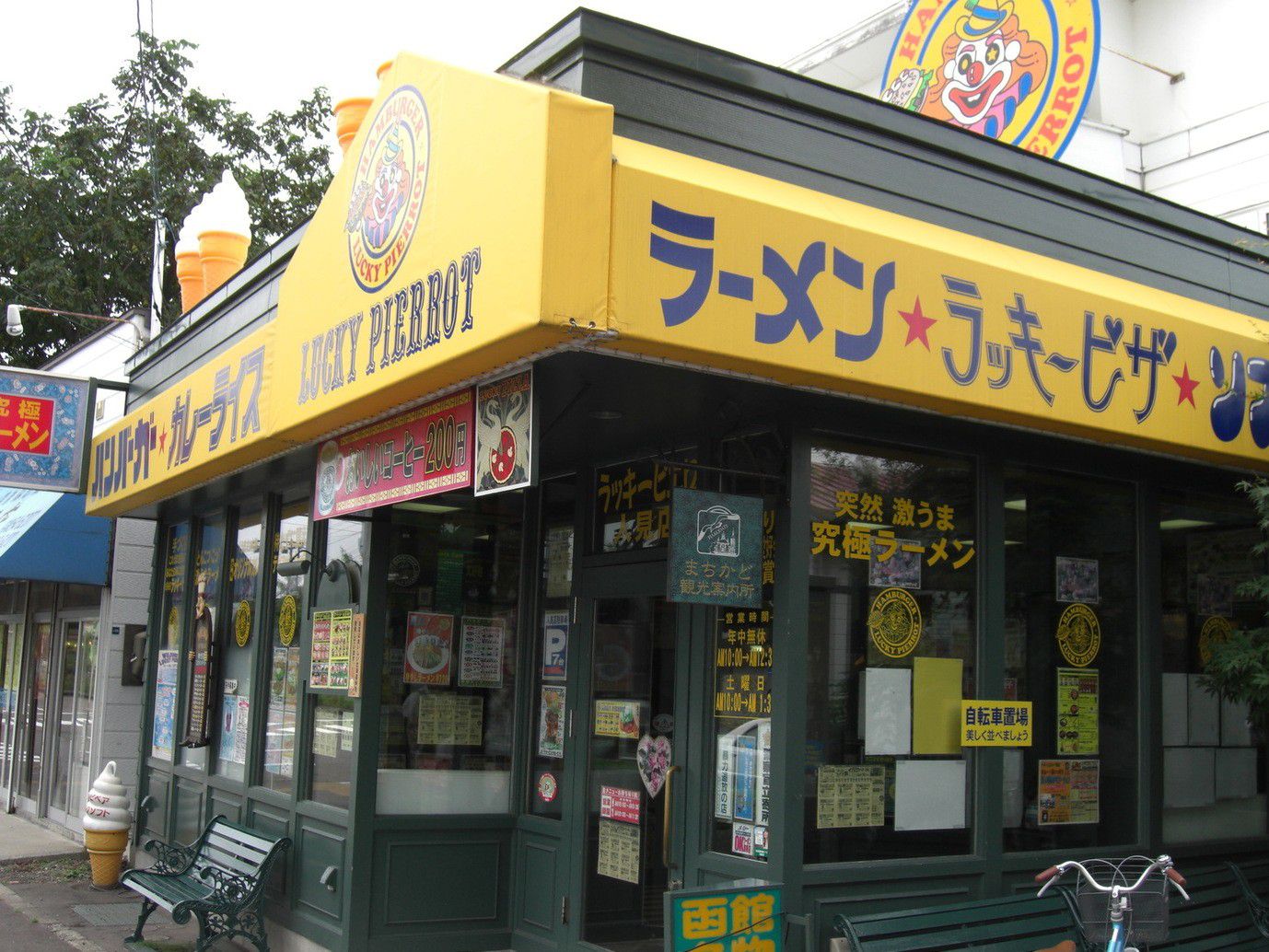 謎だらけ！北海道・函館のカオスなハンバーガーショップ「ラッキーピエロ」の魅力とは？