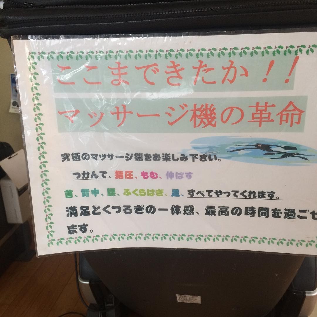 相模湖の源泉かけ流し露天風呂・藤野やまなみ温泉！日帰り温泉で、お土産＆食事も！