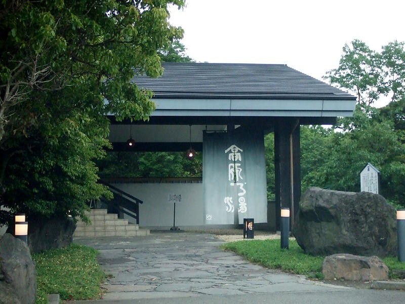 静岡県伊東の「伊豆高原の湯」で日帰り温泉を満喫しよう♪マイナスシャワーに大満足 