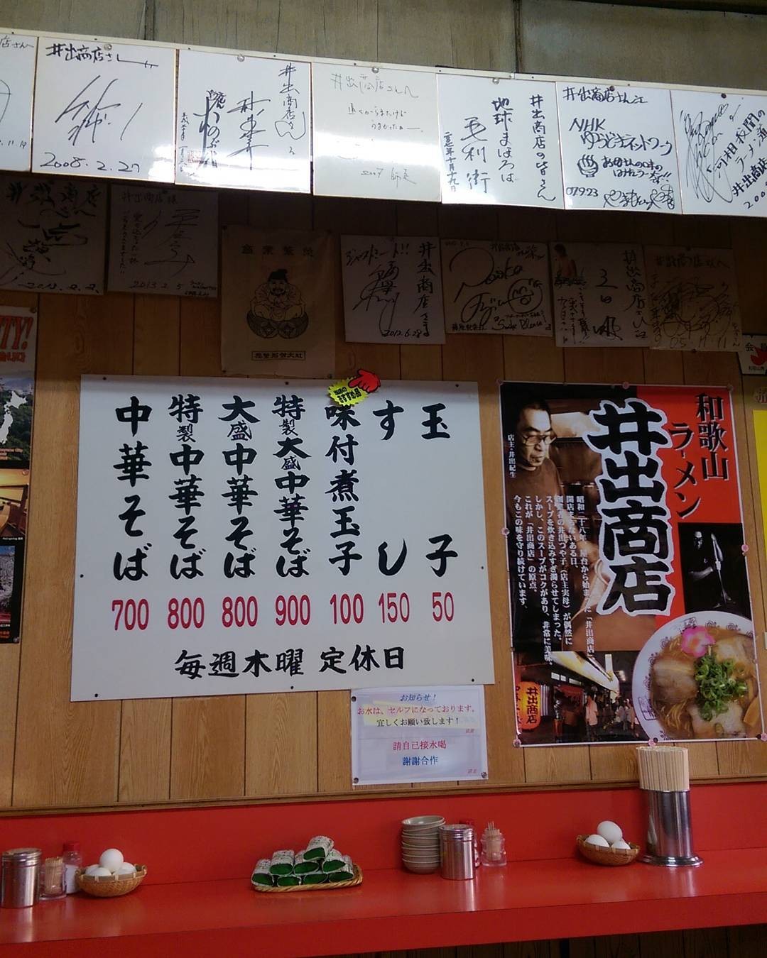 和歌山で人気のラーメン店5選！行列覚悟でラーメン旅に出かけよう！