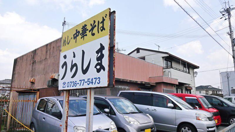 和歌山で人気のラーメン店5選！行列覚悟でラーメン旅に出かけよう！